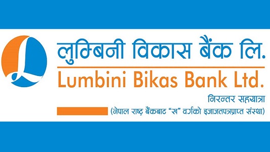 लुम्बिनी विकास बैंकको लाभांश घोषणा, बोनस सेयर कति ? 
