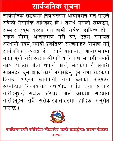 Kaligandaki_coridor